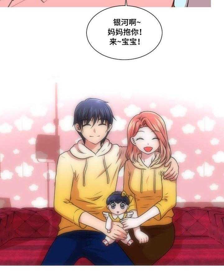《非常规操作》第52话 52_终章 第20页