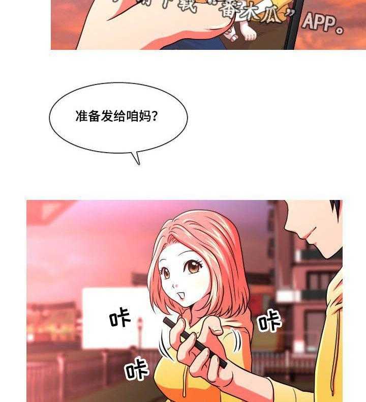 《非常规操作》第52话 52_终章 第22页