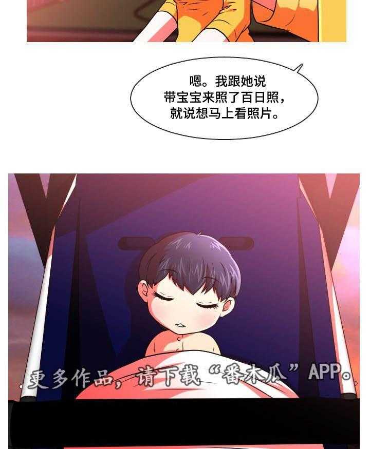 《非常规操作》第52话 52_终章 第23页