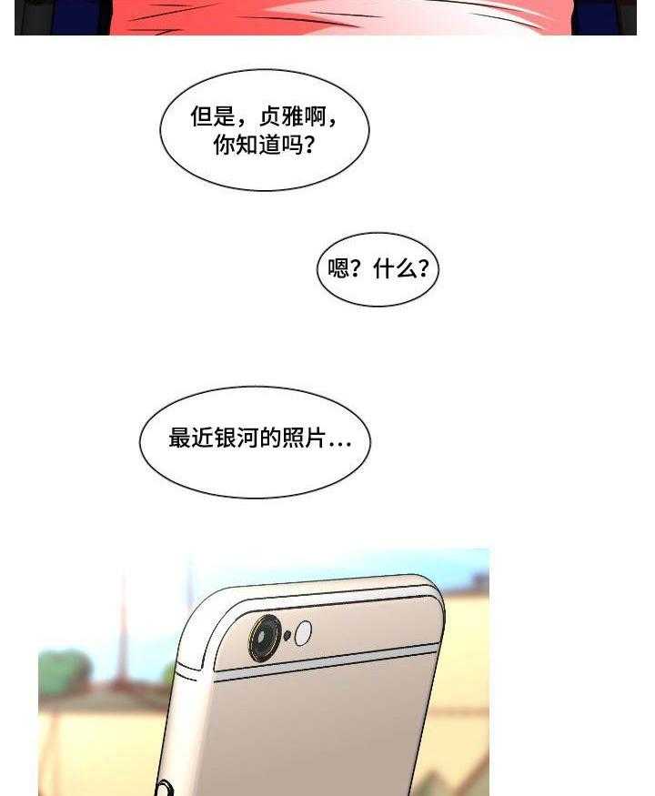 《非常规操作》第52话 52_终章 第24页