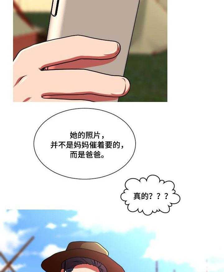 《非常规操作》第52话 52_终章 第25页