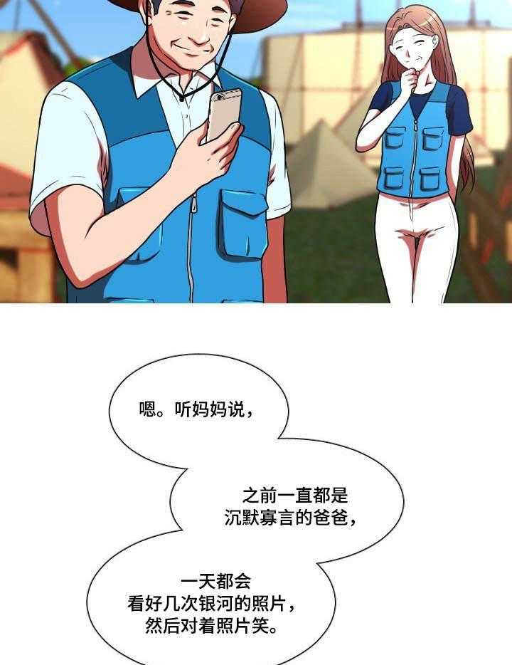 《非常规操作》第52话 52_终章 第26页