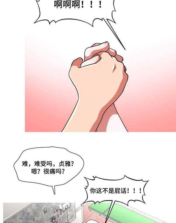 《非常规操作》第52话 52_终章 第2页