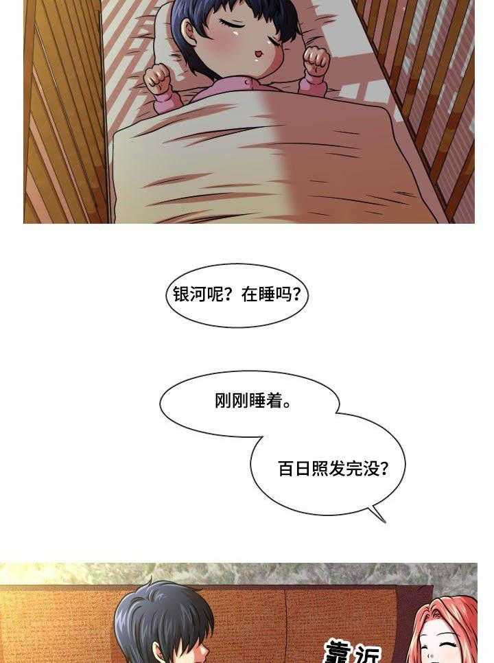《非常规操作》第52话 52_终章 第35页
