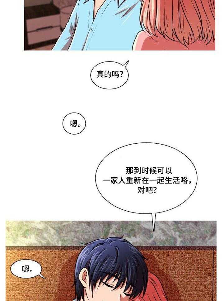 《非常规操作》第52话 52_终章 第37页
