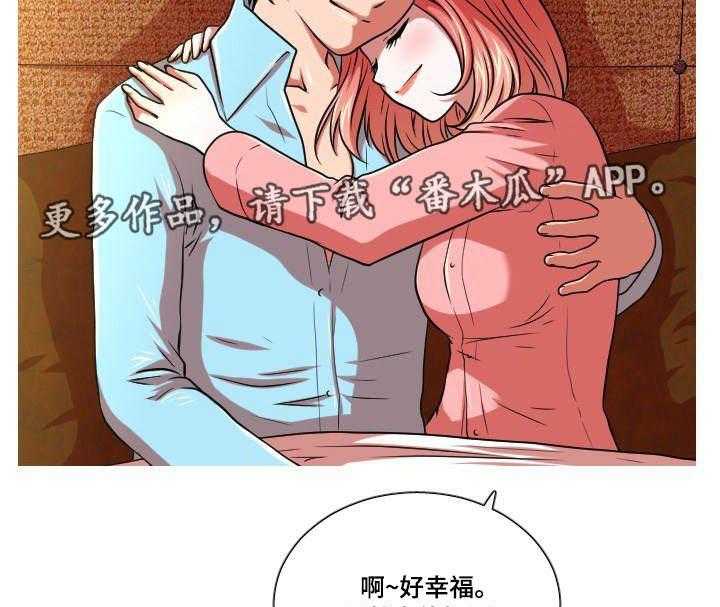 《非常规操作》第52话 52_终章 第38页