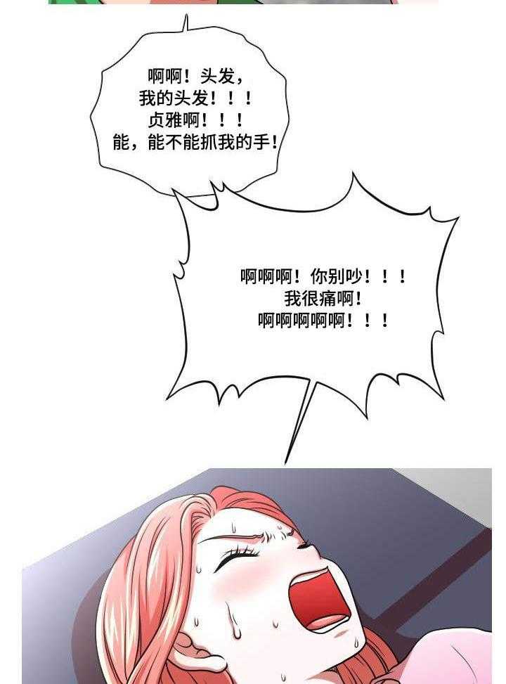 《非常规操作》第52话 52_终章 第4页