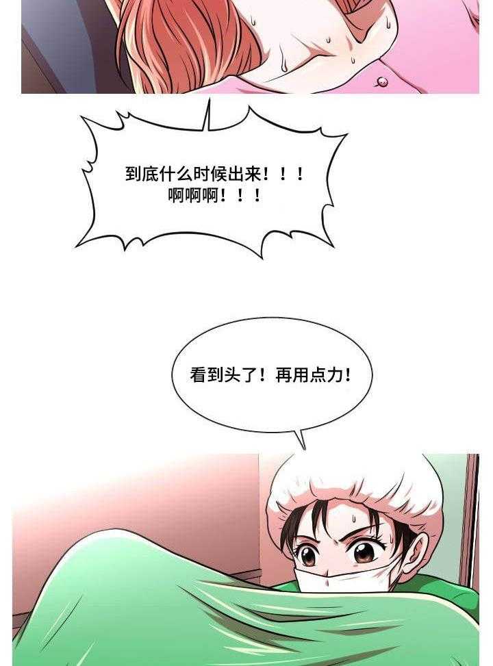 《非常规操作》第52话 52_终章 第5页