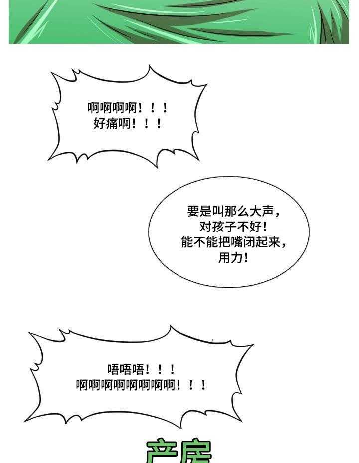 《非常规操作》第52话 52_终章 第6页
