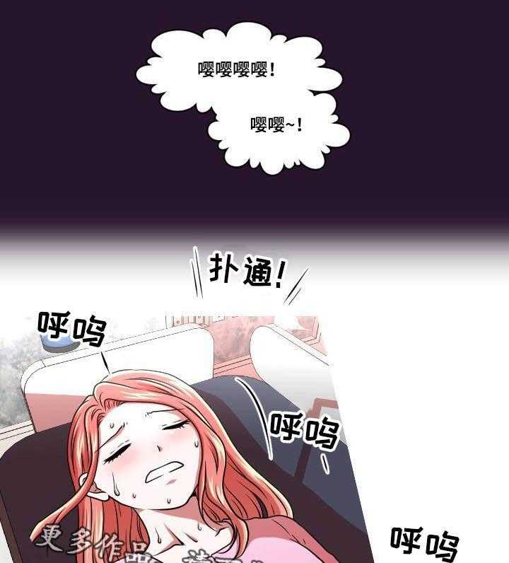 《非常规操作》第52话 52_终章 第9页