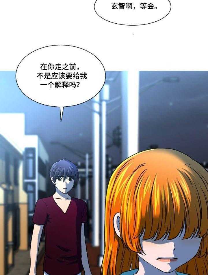 《非常规操作》第50话 50_离开 第14页