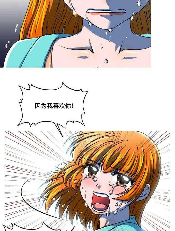 《非常规操作》第50话 50_离开 第16页