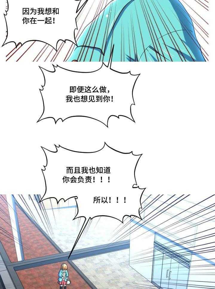《非常规操作》第50话 50_离开 第17页