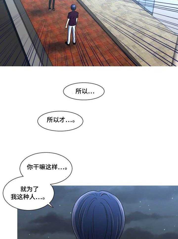 《非常规操作》第50话 50_离开 第18页