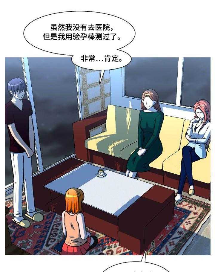 《非常规操作》第50话 50_离开 第1页