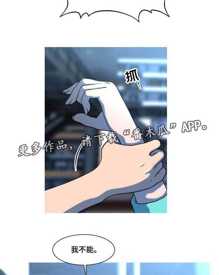 《非常规操作》第50话 50_离开 第21页