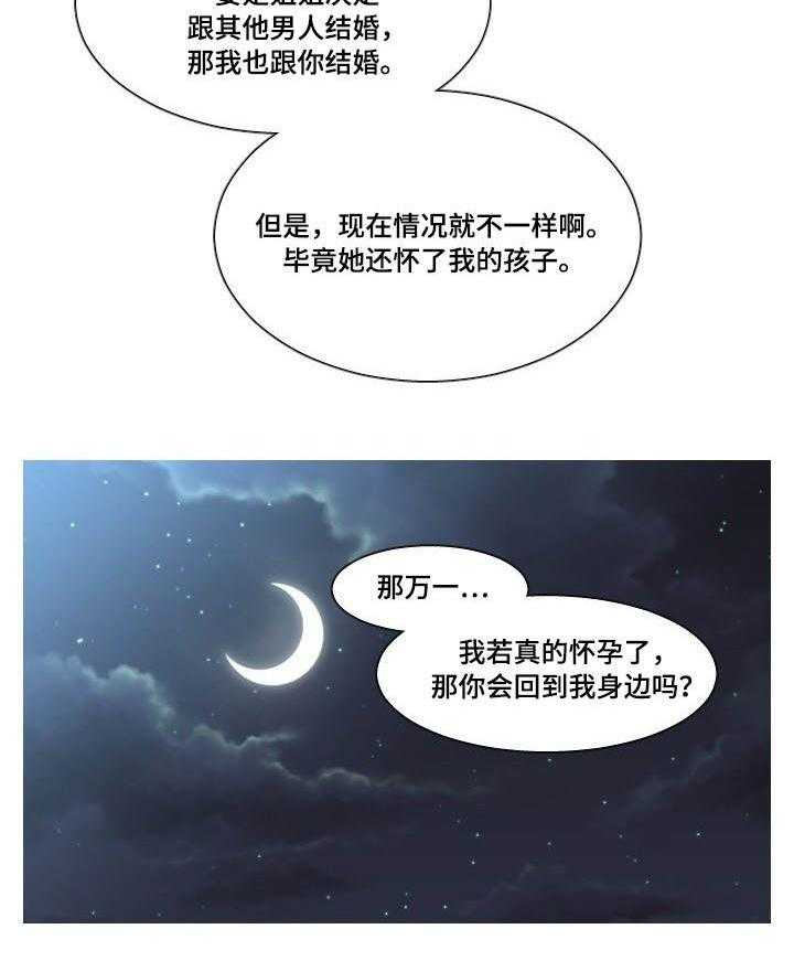 《非常规操作》第50话 50_离开 第24页