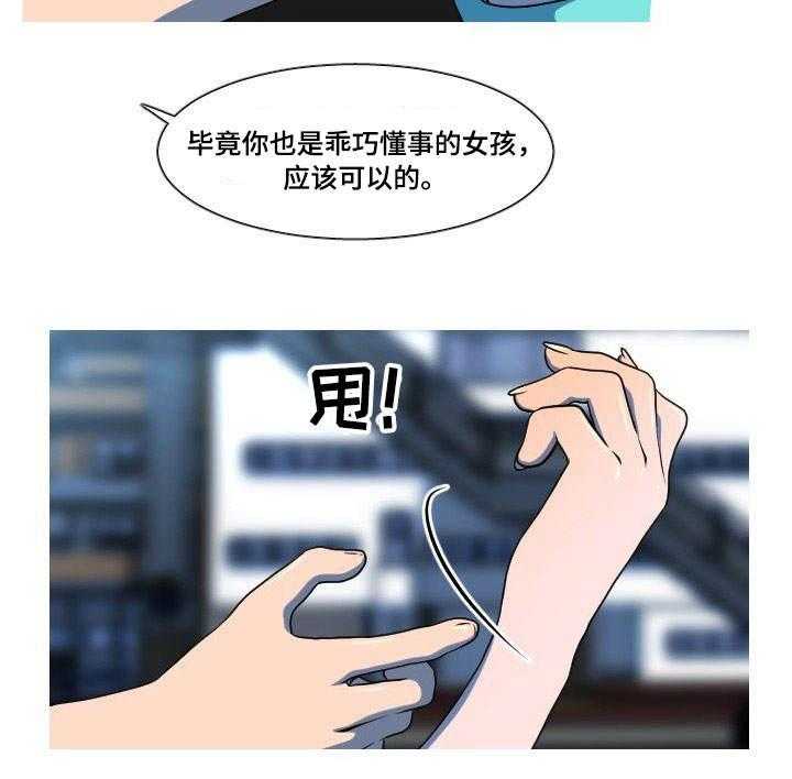 《非常规操作》第50话 50_离开 第29页