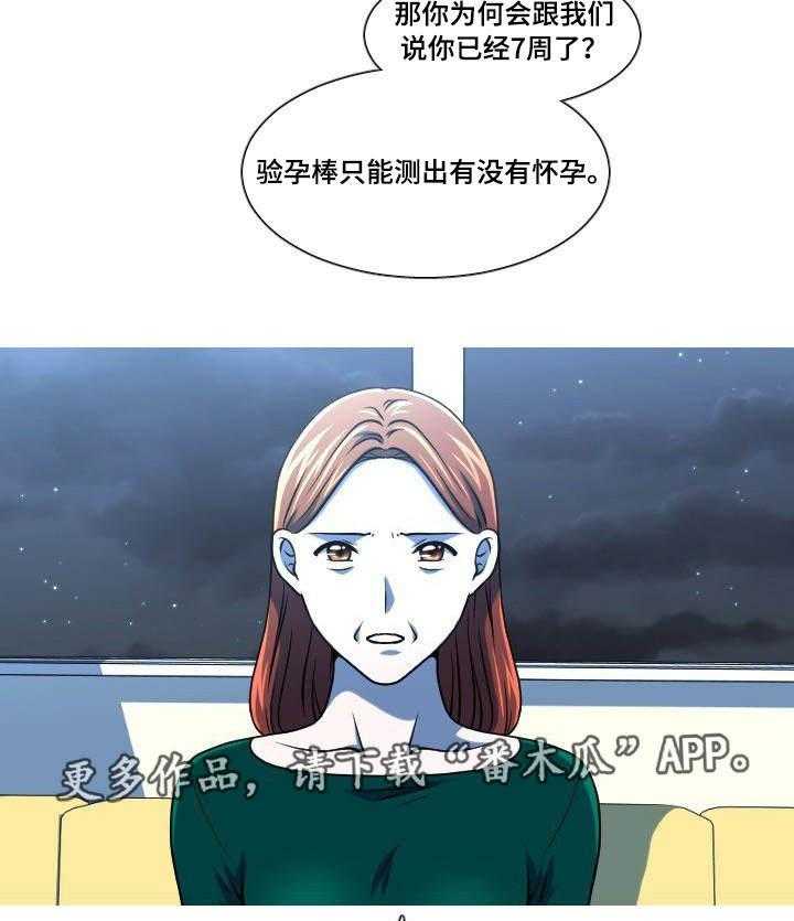 《非常规操作》第50话 50_离开 第2页