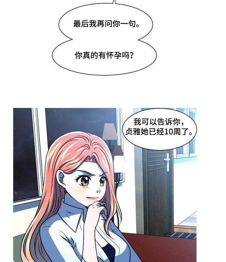 《非常规操作》第50话 50_离开 第3页