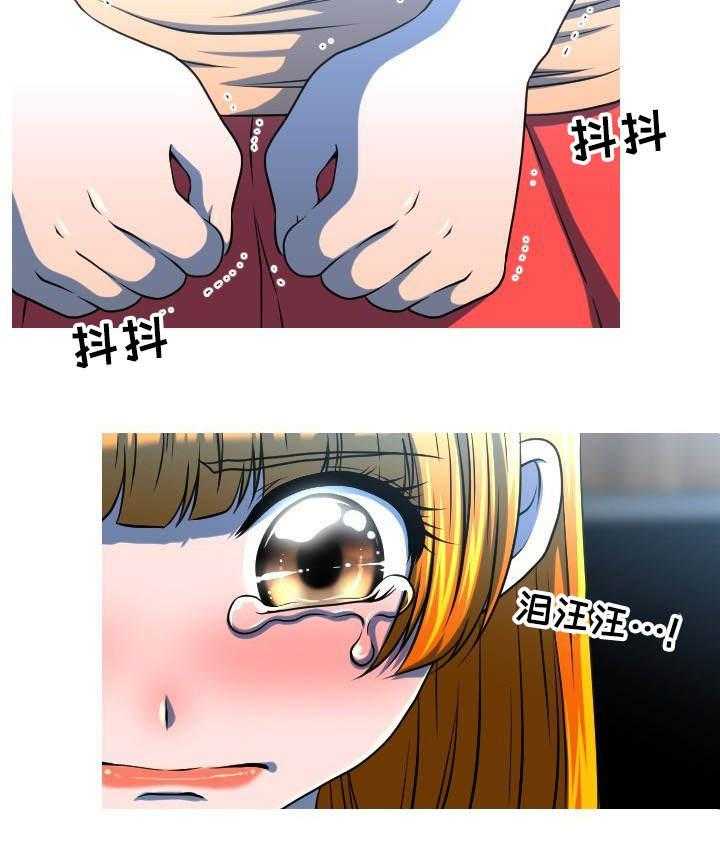 《非常规操作》第50话 50_离开 第5页