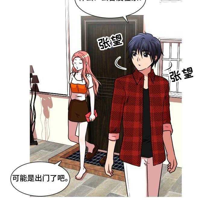 《非常规操作》第47话 47_检查 第10页