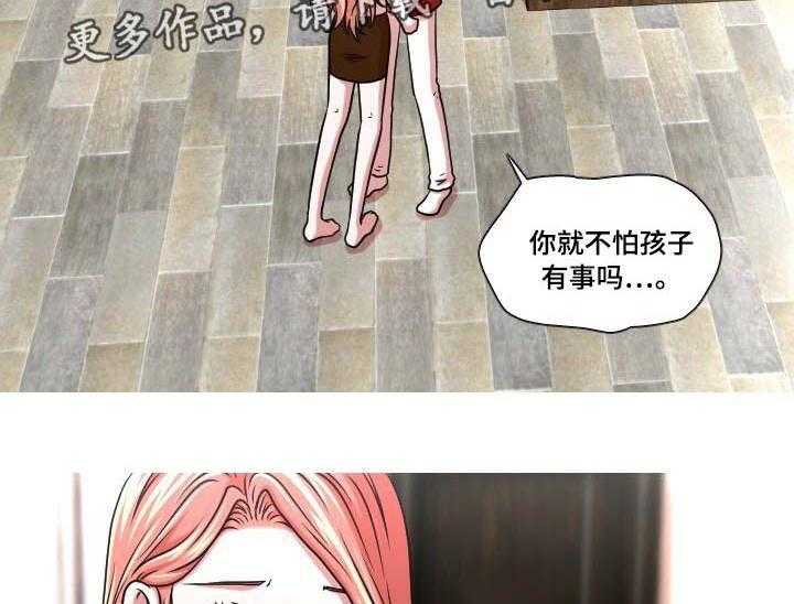 《非常规操作》第47话 47_检查 第14页