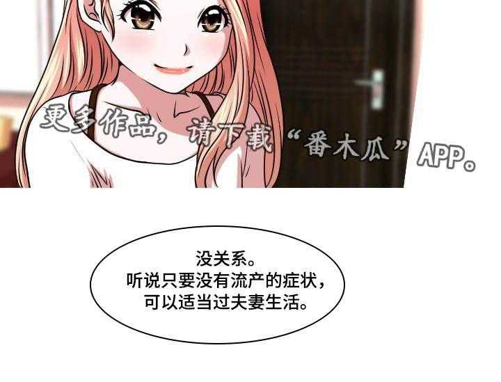 《非常规操作》第47话 47_检查 第15页
