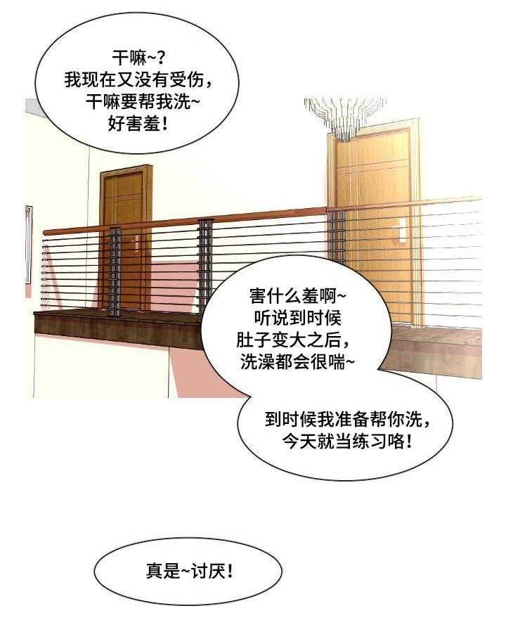 《非常规操作》第47话 47_检查 第17页