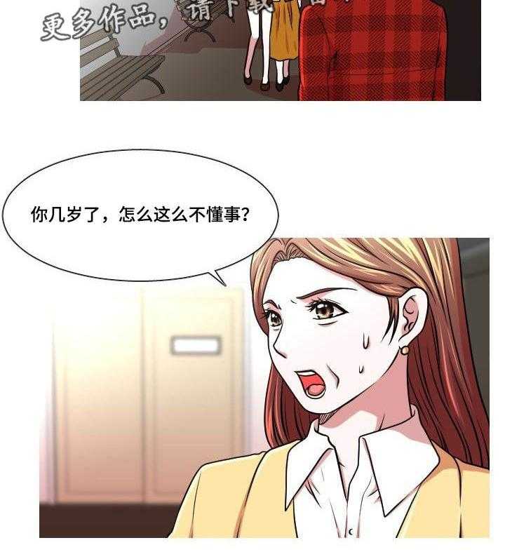 《非常规操作》第47话 47_检查 第2页