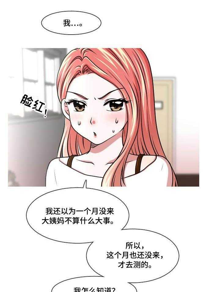 《非常规操作》第47话 47_检查 第3页