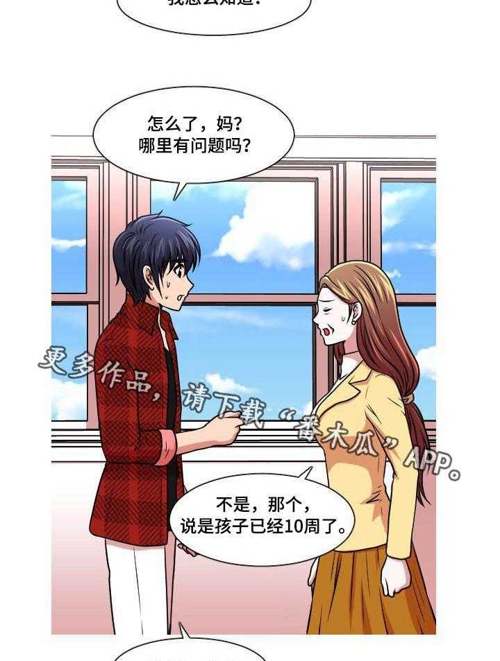 《非常规操作》第47话 47_检查 第4页