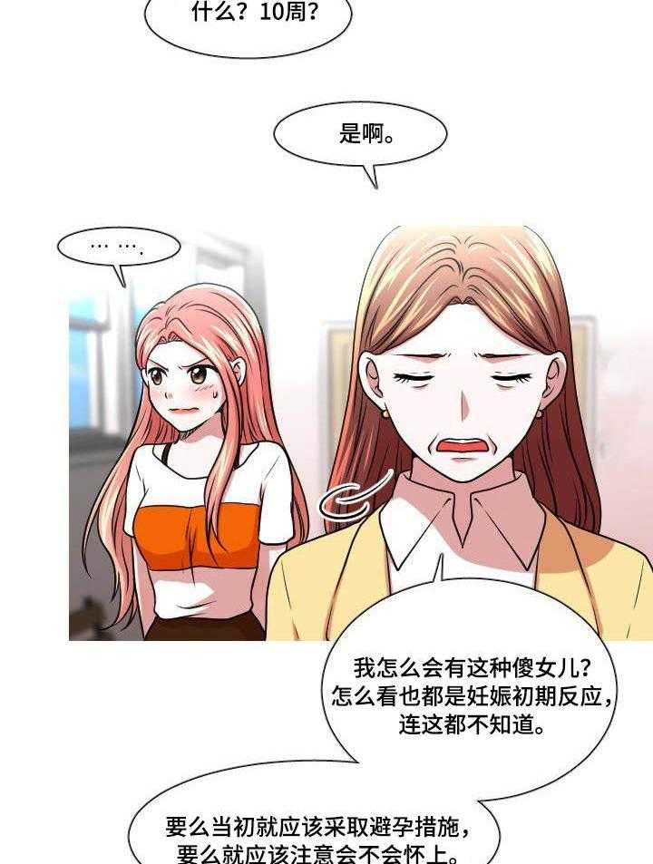 《非常规操作》第47话 47_检查 第5页
