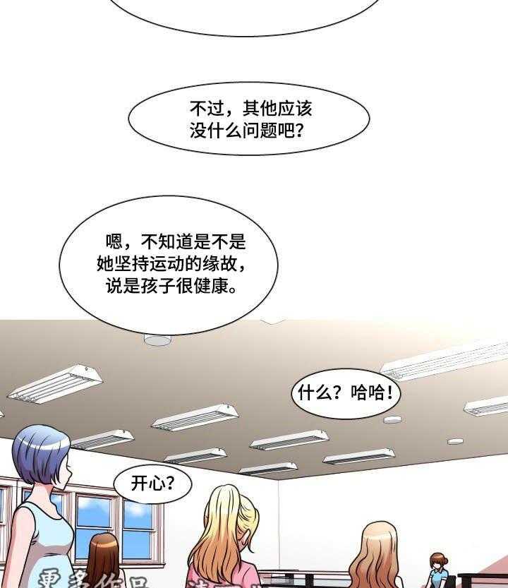 《非常规操作》第47话 47_检查 第6页