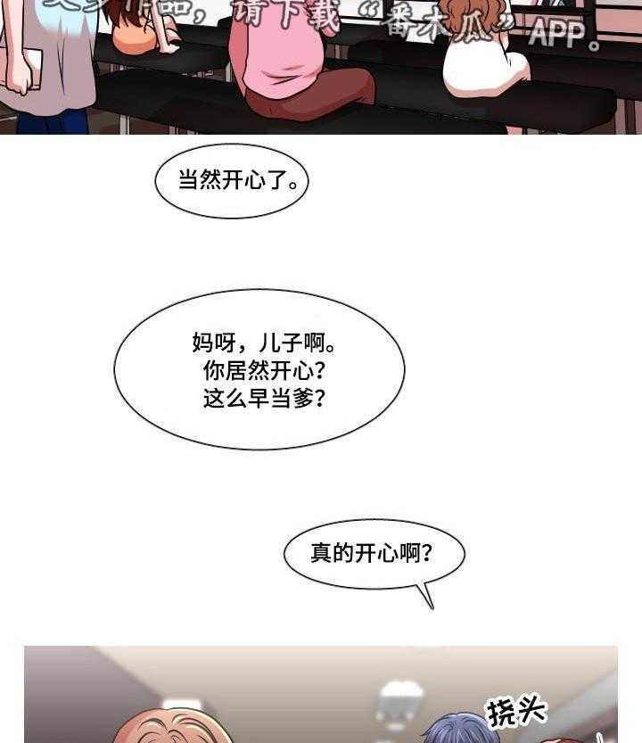 《非常规操作》第47话 47_检查 第7页