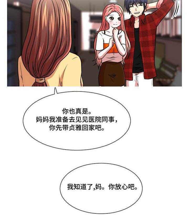 《非常规操作》第47话 47_检查 第8页