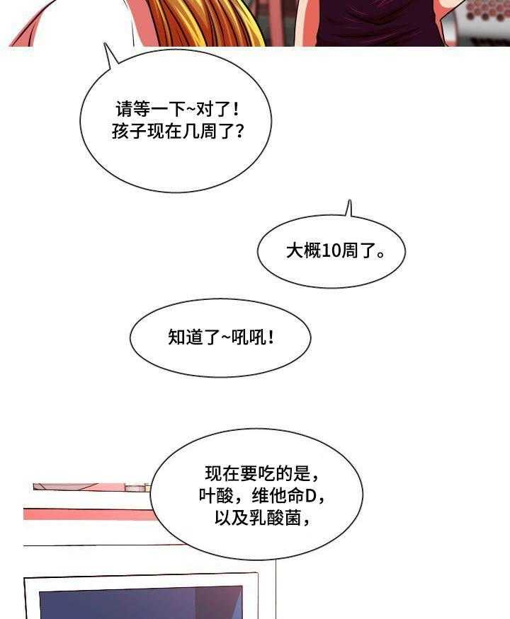 《非常规操作》第48话 48_买药 第11页