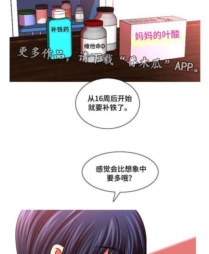 《非常规操作》第48话 48_买药 第12页