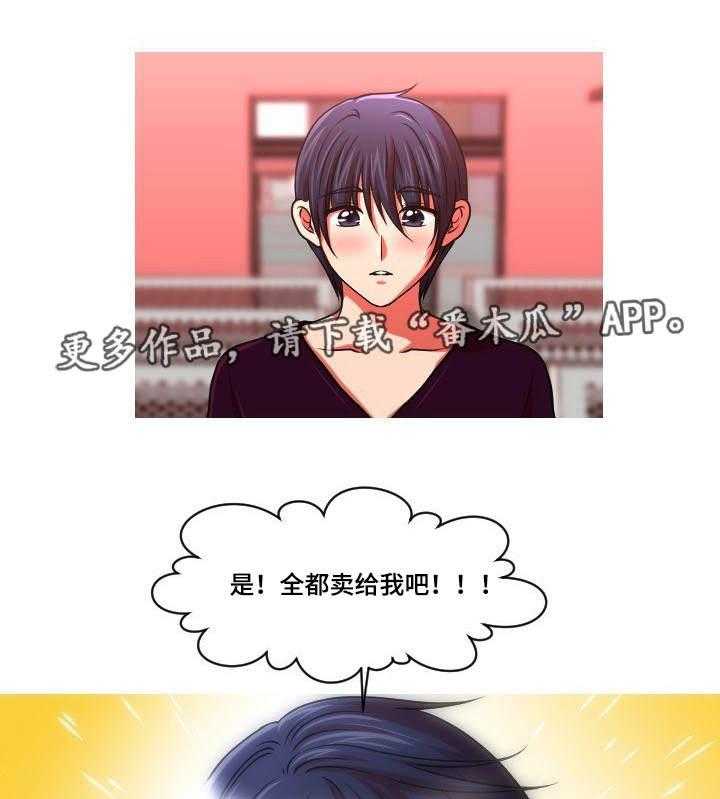 《非常规操作》第48话 48_买药 第14页