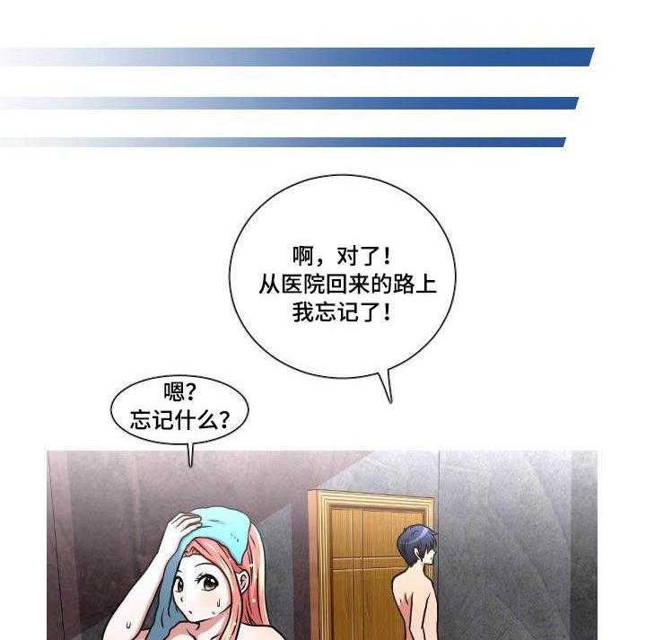 《非常规操作》第48话 48_买药 第1页