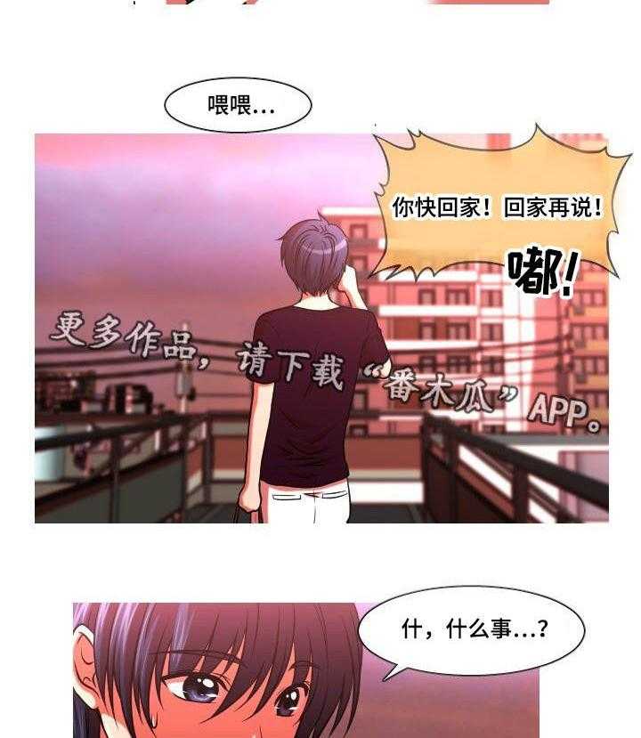 《非常规操作》第48话 48_买药 第23页