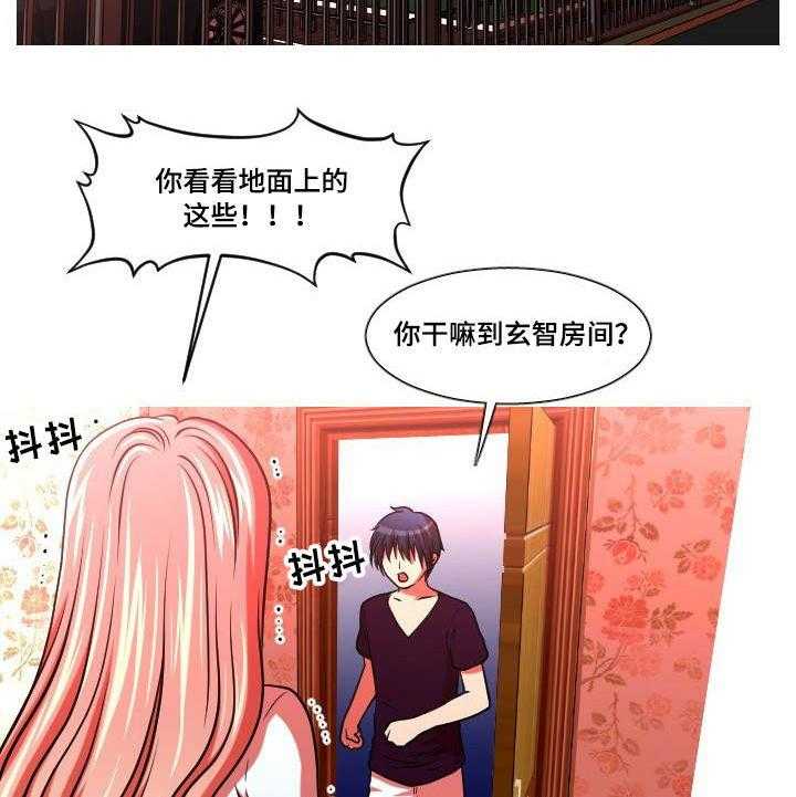 《非常规操作》第48话 48_买药 第26页