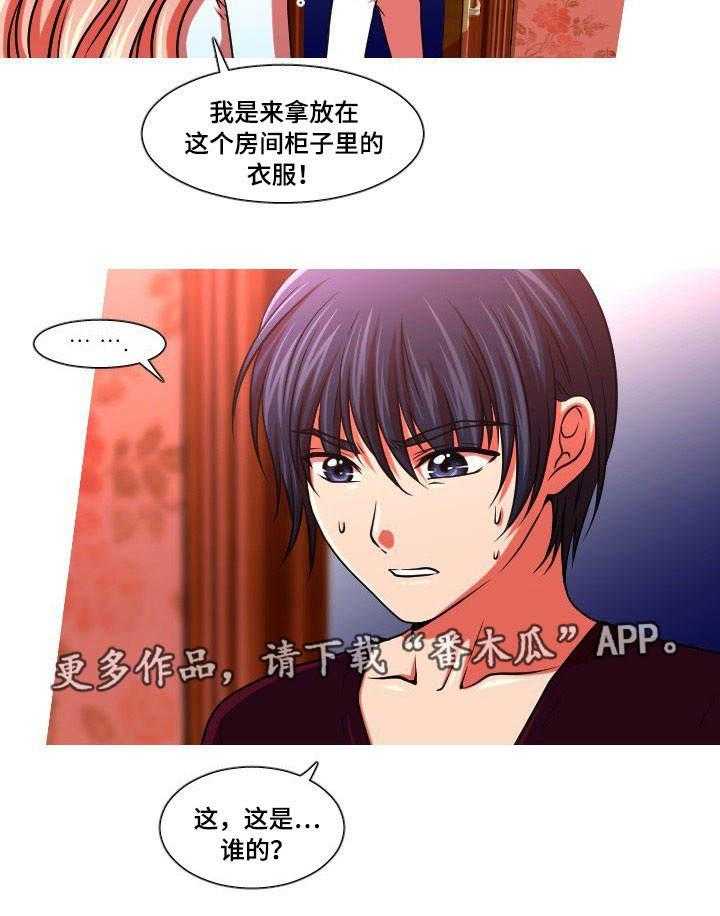 《非常规操作》第48话 48_买药 第27页