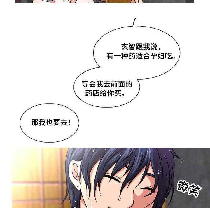 《非常规操作》第48话 48_买药 第2页