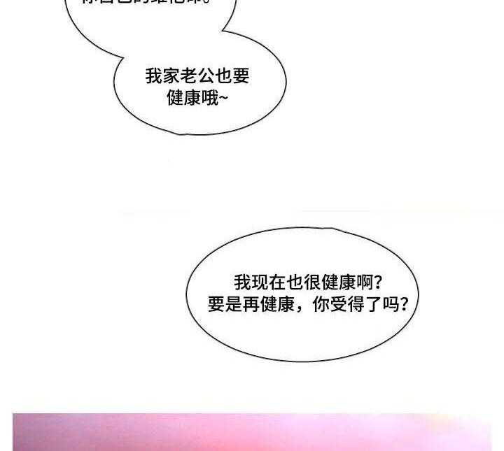 《非常规操作》第48话 48_买药 第4页