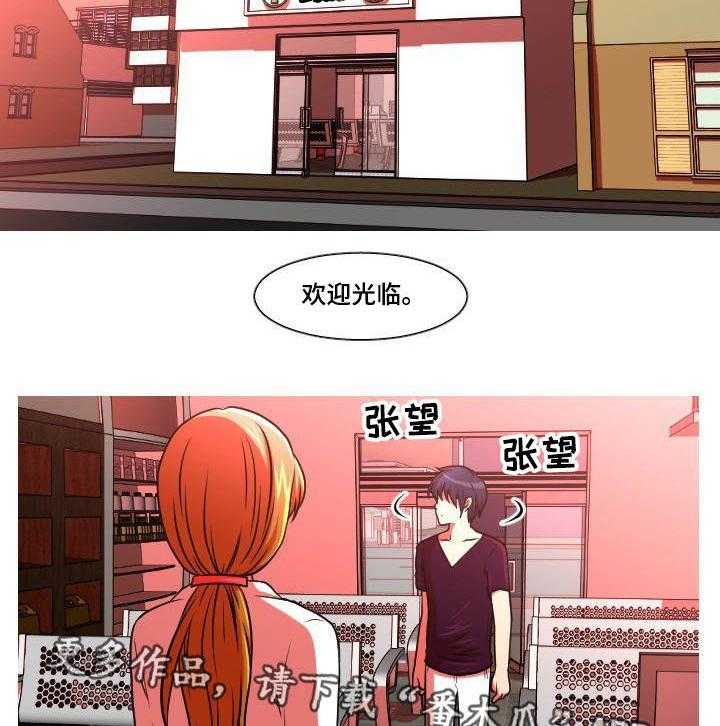 《非常规操作》第48话 48_买药 第6页