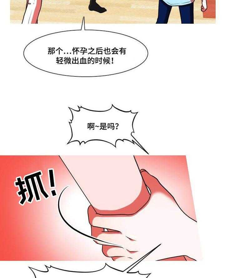 《非常规操作》第49话 49_谎言 第15页