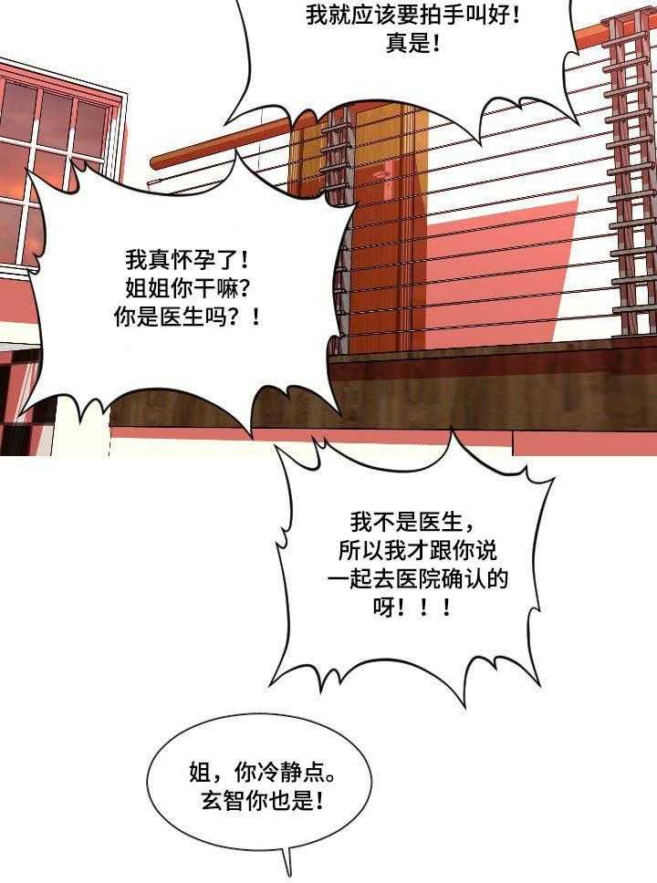 《非常规操作》第49话 49_谎言 第18页