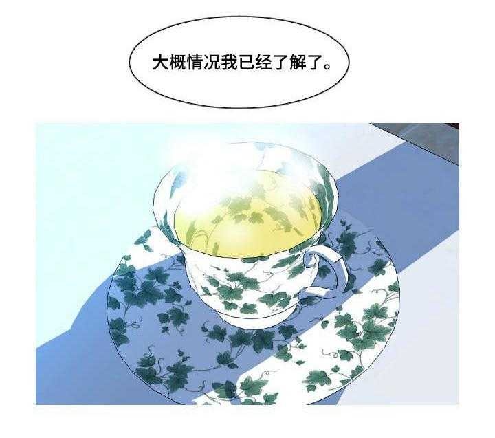 《非常规操作》第49话 49_谎言 第24页