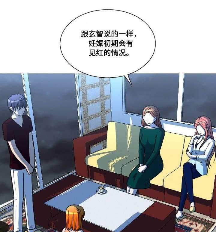 《非常规操作》第49话 49_谎言 第25页